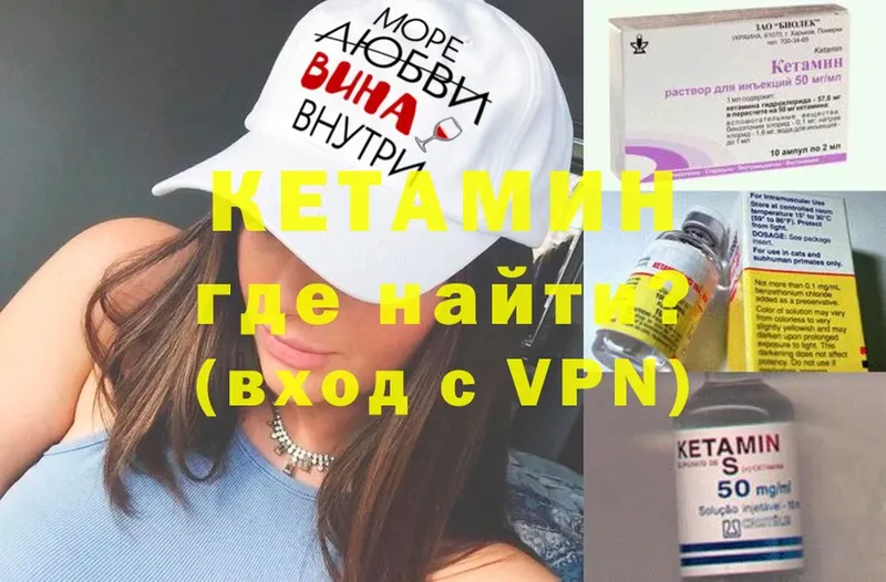 КЕТАМИН ketamine  Лобня 