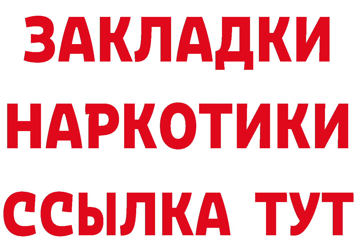 БУТИРАТ вода ТОР даркнет МЕГА Лобня