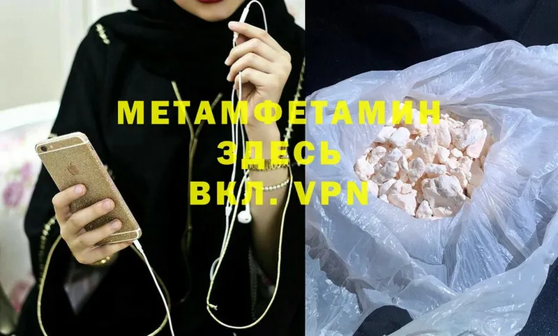 МЕТАМФЕТАМИН витя  Лобня 