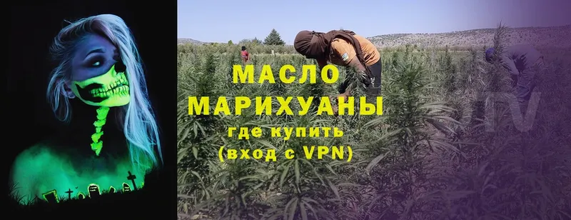 где купить наркоту  Лобня  Дистиллят ТГК THC oil 